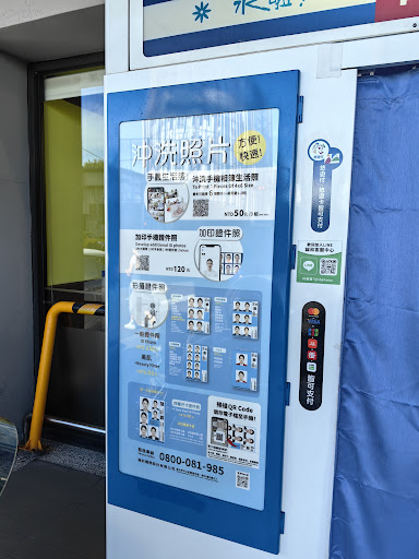 誠和 證件快照機 "水啦"