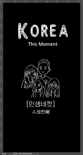 Korea This monent 韓式拍機