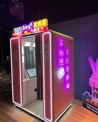 TimeStop韓式拍貼機/韓國四格美拍屋 嘉義IN89店1F