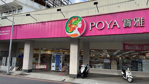 誠和 證件快照機 "水啦" 新竹市東區/寶雅 新竹光復店/證件自動快照機/證件照/大頭照/DIY列印