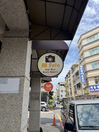 BB foto 高雄韓式拍貼機 | 駁二 | 拍照景點 | 復古底片 | 高雄拍照 |