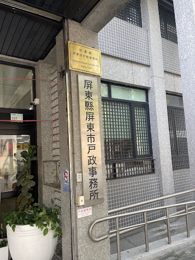 拍得易Paideyi證件快照機 - 屏東市戶政點(證件照/大頭照/快速取件)