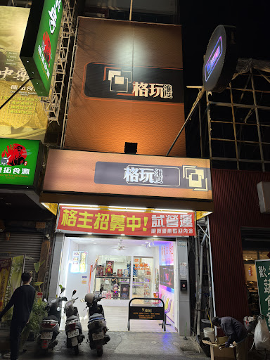 格玩維度｜格子鋪｜公仔｜收藏品｜租格｜