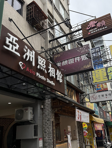 亞洲照相館 精緻韓式證件照/美顏證件照/台中照相館