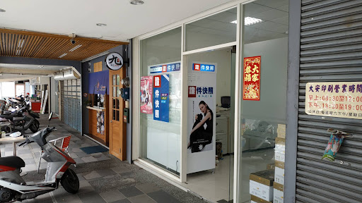 誠和 證件快照機 "水啦" 花蓮縣花蓮市/全家花蓮博愛店/證件自動快照機/證件照/大頭照/冲洗生活照/加印證件照
