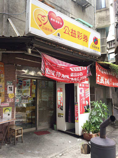 富多美 自動快照機 證件照相/大頭照/護照/台胞證 新北市板橋區 板橋戶政海山辦事處旁彩卷行