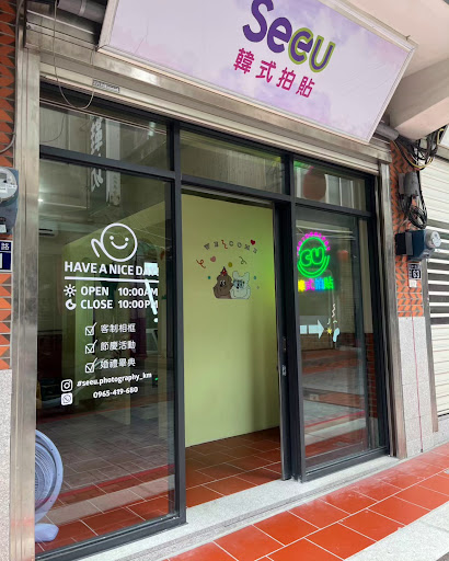 SeeU韓式拍貼