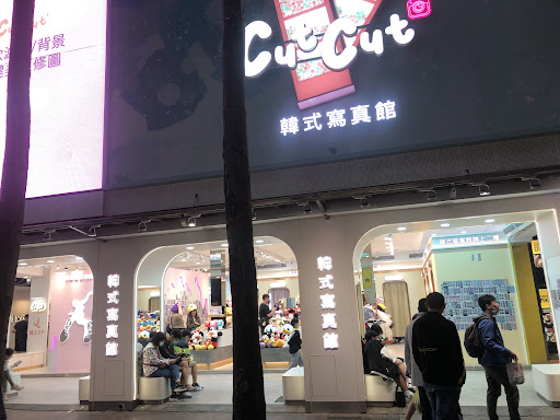 Cut Cut+韓式寫真館