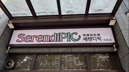 SerendiPIC桃園店（入口在後方