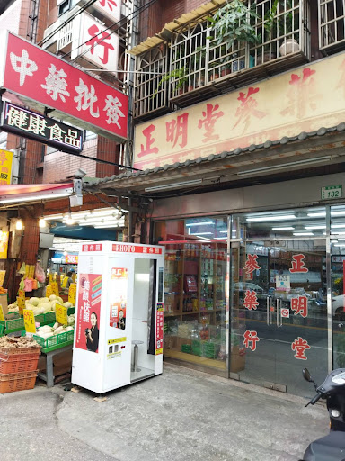 富多美 自動快照機 證件照相/大頭照/護照/台胞證 桃園市桃園區 正明堂中藥行(德仁醫院對面)