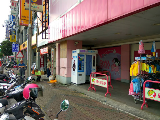誠和 證件快照機 "水啦" 宜蘭縣宜蘭市/寶雅 宜蘭站前店/證件自動快照機/證件照/大頭照/DIY列印/冲洗生活照/加印證件照