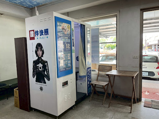 誠和 證件快照機 "水啦" 宜蘭縣平鎮市/幸福駕訓班/證件自動快照機/證件照/大頭照