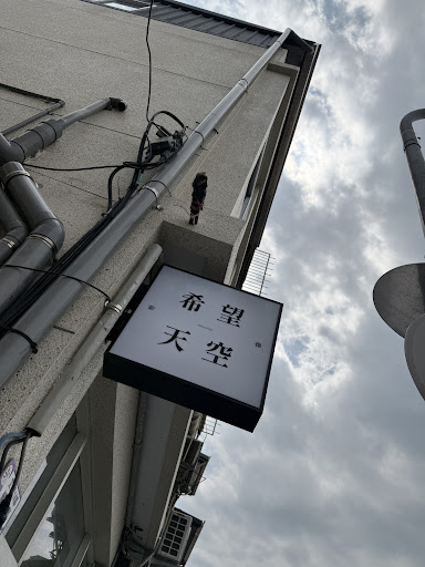 希望天空影像 | 【證件照$499】提早預約即可20分鐘取件