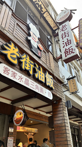 大溪老街