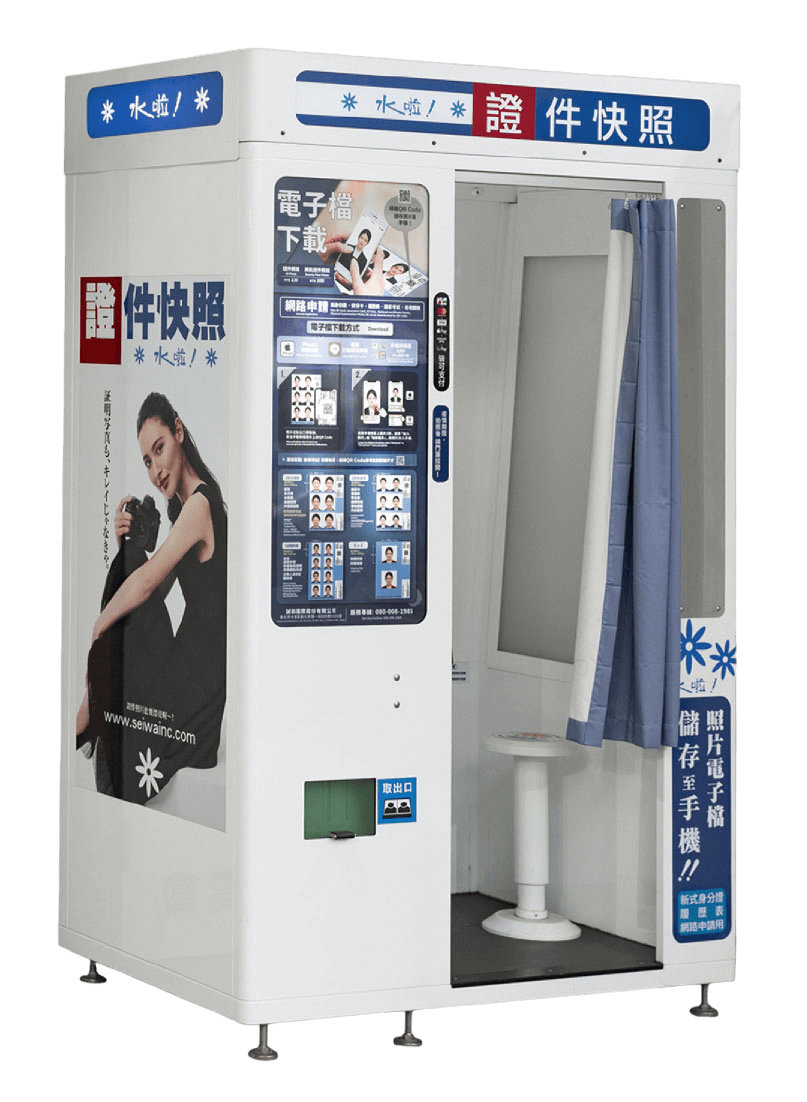 富多美 自動快照機 證件照相/大頭照/護照/台胞證 新竹市東區 新竹火車站 1 富多美 自動快照機 證件照相/大頭照/護照/台胞證 新竹市東區 新竹火車站