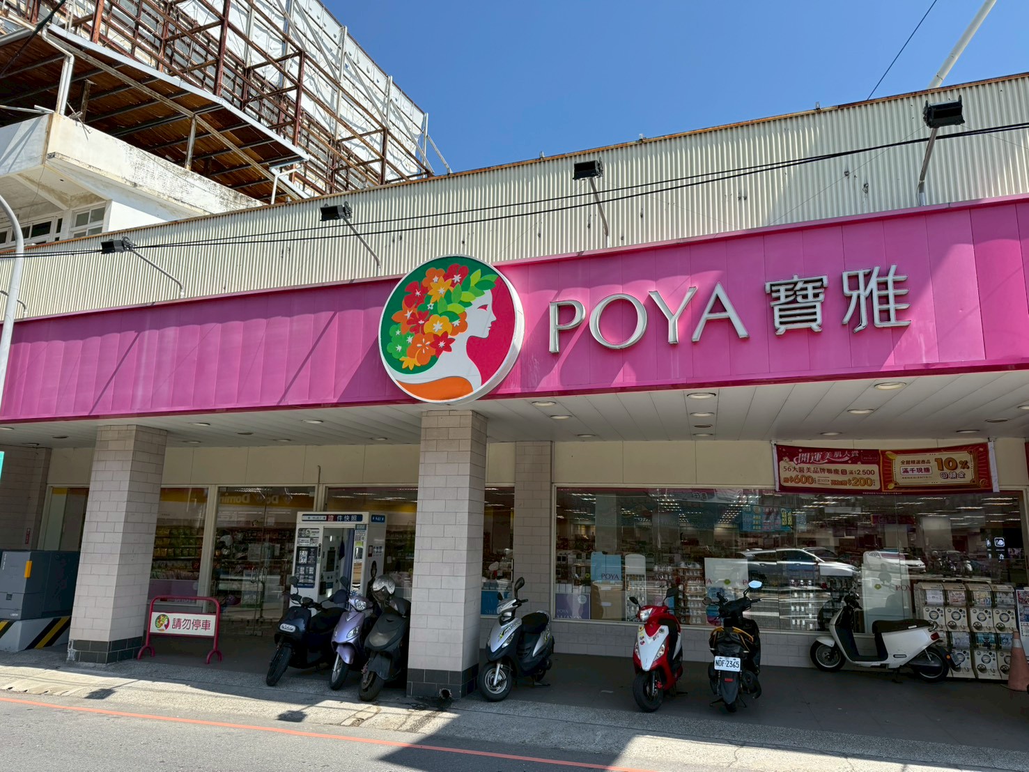 誠和 證件快照機 "水啦" 新竹市東區/寶雅 新竹光復店/證件自動快照機/證件照/大頭照/DIY列印 1 誠和 證件快照機 «水啦» 新竹市東區/寶雅 新竹光復店/證件自動快照機/證件照/大頭照/DIY列印