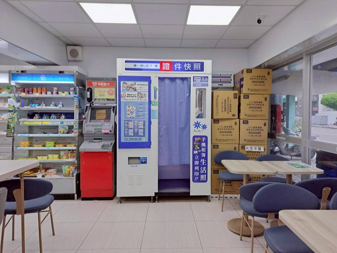誠和 證件快照機 "水啦" 花蓮縣花蓮市/全家花蓮博愛店/證件自動快照機/證件照/大頭照/冲洗生活照/加印證件照 1 誠和 證件快照機 «水啦» 花蓮縣花蓮市/全家花蓮博愛店/證件自動快照機/證件照/大頭照/冲洗生活照/加印證件照
