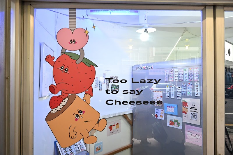 Error8(鼬鼠)台南店 1 錯誤8(鼬鼠)台南店|熱門打卡美食與獨特空間體驗