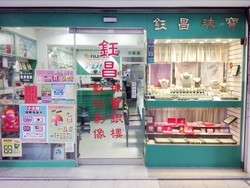鈺昌數位影像(照相館) 1 鈺昌數位影像 | 專業照相館服務,捕捉珍貴瞬間,提供高品質數位影像解決方案