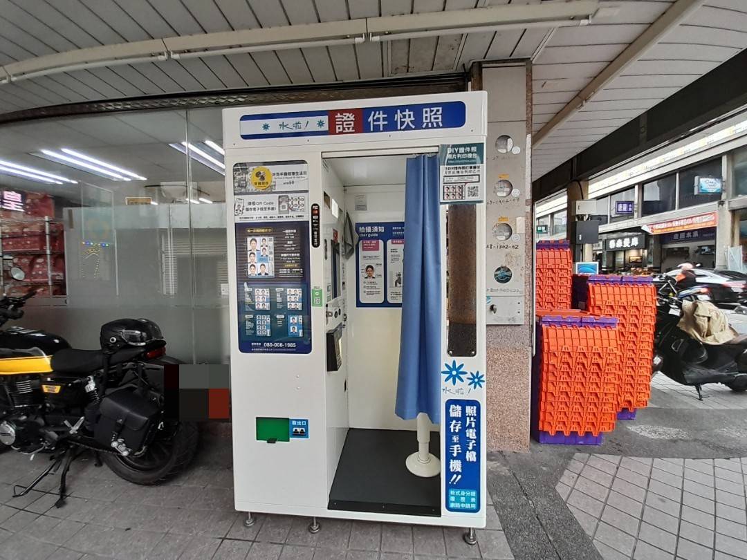 誠和 證件快照機 "水啦" 宜蘭縣/OK羅東集祥店/證件自動快照機/證件照/大頭照/DIY列印 1 誠和 證件快照機 «水啦» 宜蘭縣/OK羅東集祥店/證件自動快照機/證件照/大頭照/DIY列印