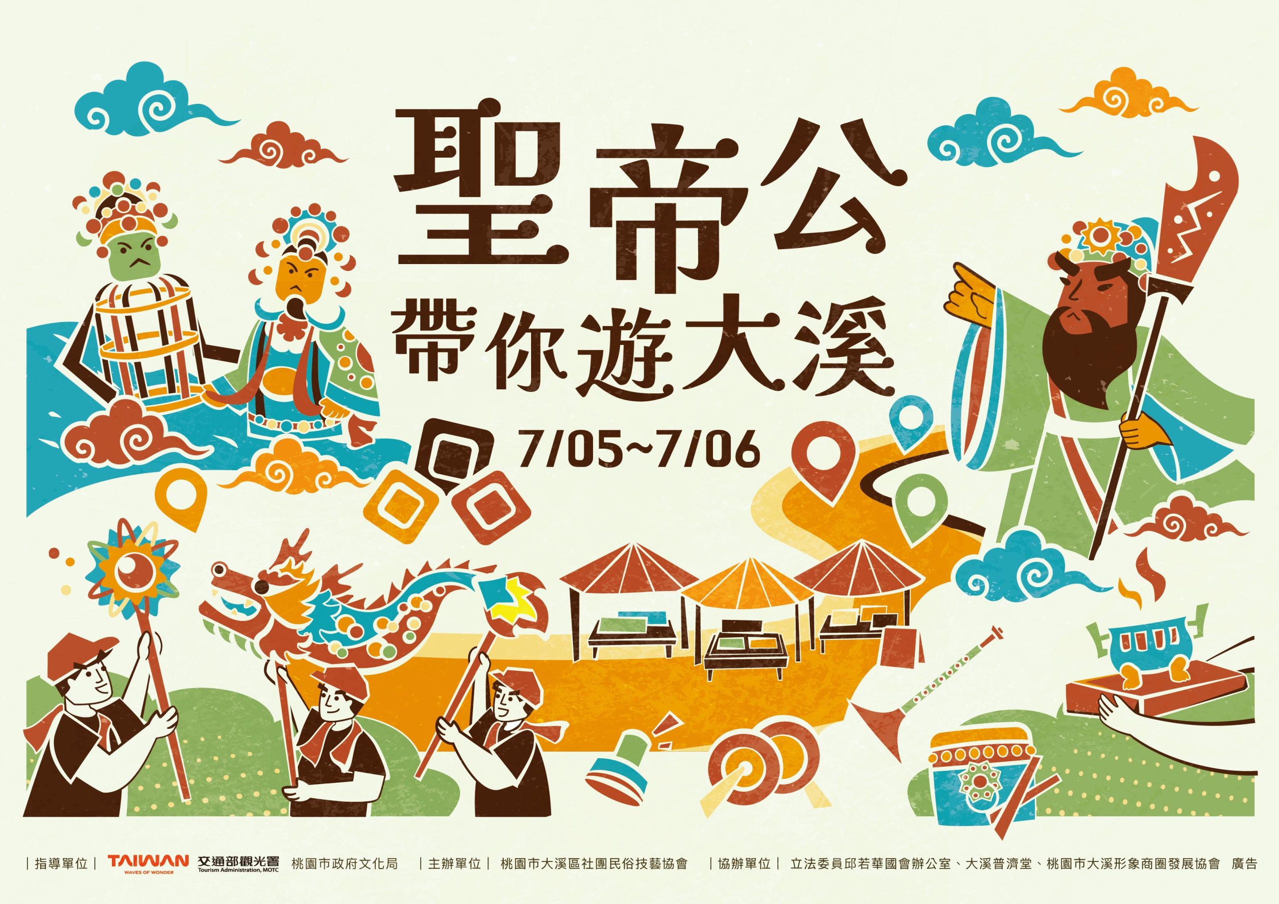 大溪最值得信賴的拍照體驗:Photo Booth en Daxi 1 大溪最值得信賴的拍照體驗:Photo Booth en Daxi
